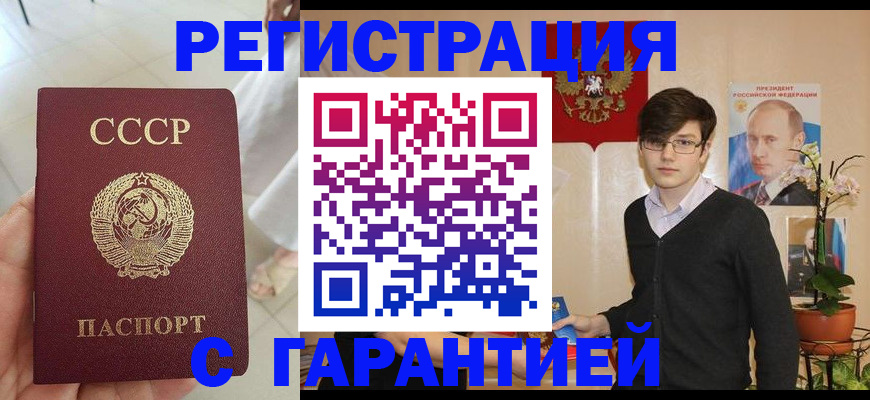 временная регистрация поиск в Наро-Фоминске