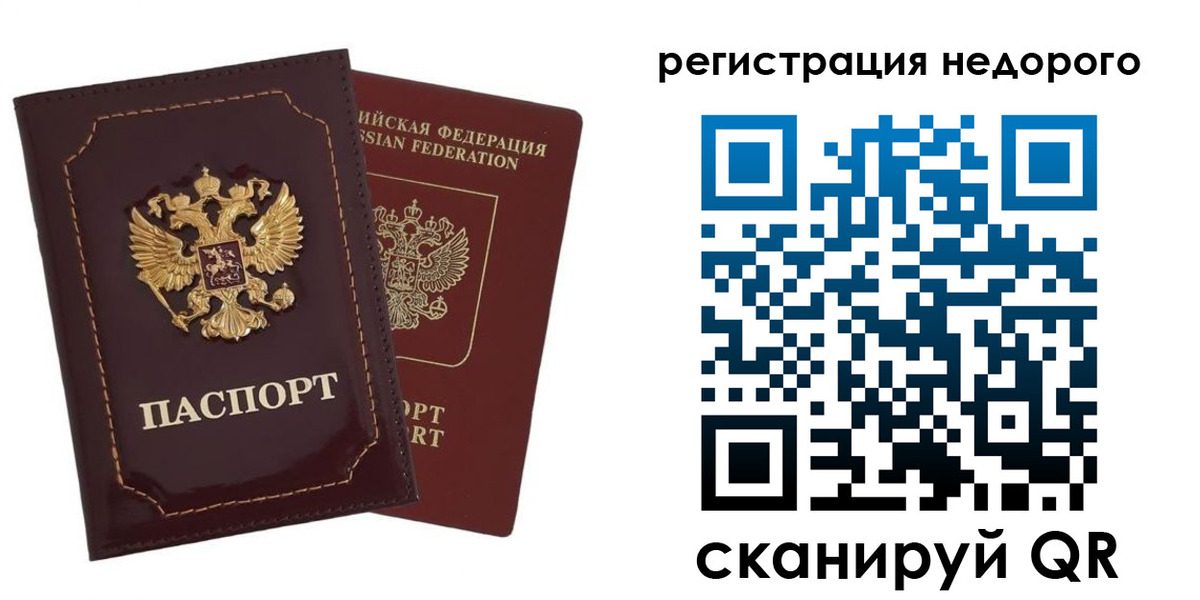 временная регистрация в Наро-Фоминске