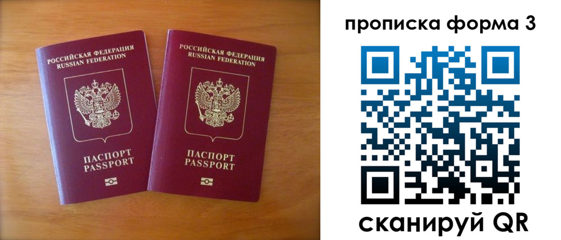 временная регистрация в квартире в Наро-Фоминске