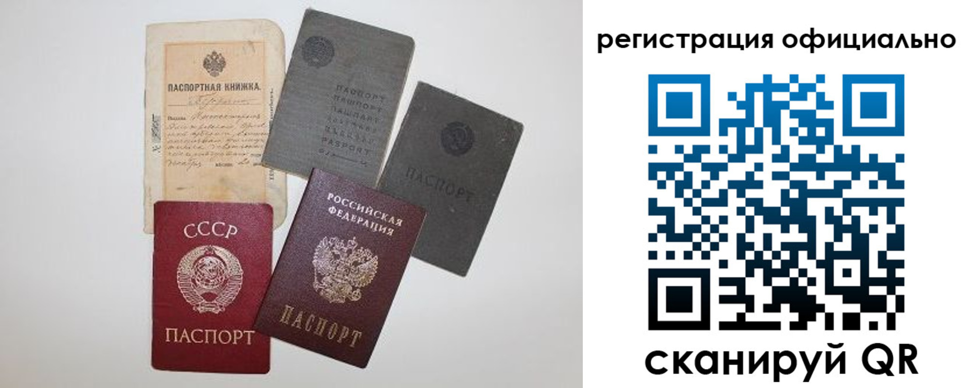 купить прописку в Наро-Фоминске