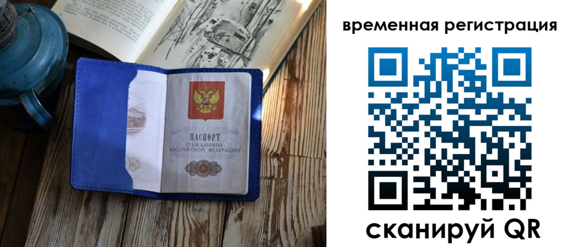временная регистрация в квартире в Наро-Фоминске