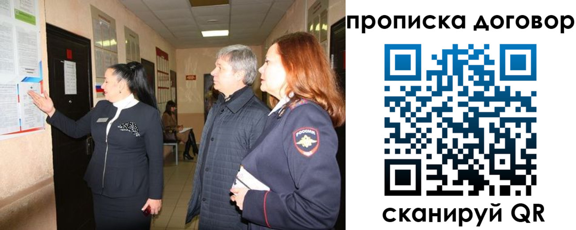 временная регистрация надежно в Наро-Фоминске