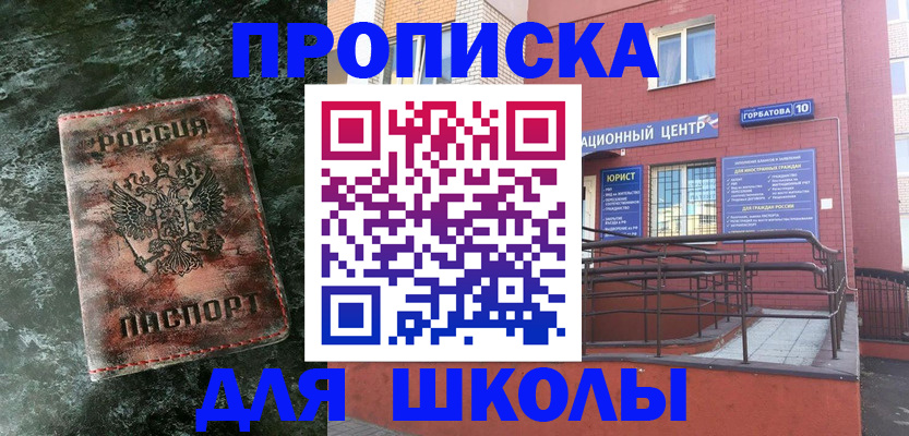 прописка законно в Наро-Фоминске