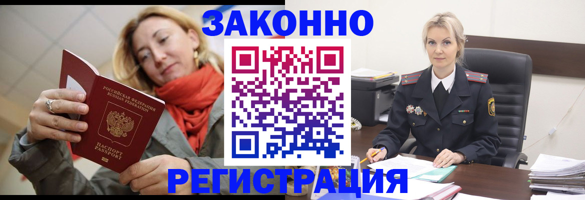пропишу в квартире в Наро-Фоминске