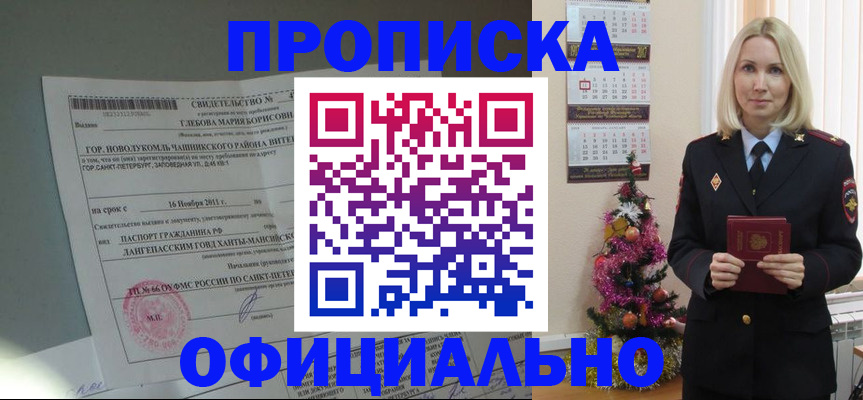 временная регистрация в квартире в Наро-Фоминске