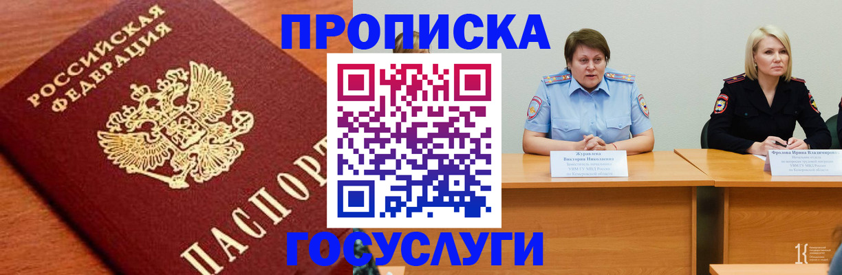 временная регистрация 2025 в Наро-Фоминске