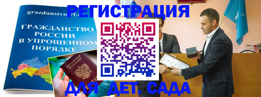 прописка штамп в Наро-Фоминске